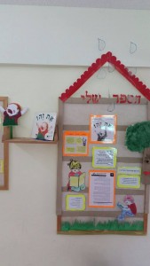 לוח תוכן במעון ויצו מקור חיים בירושלים