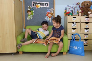 ילדי מעון ויצו תלפיות מזרח בירושלים קוראים ספרים