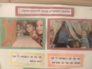 מעון אמונה רמות- ירושלים