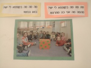 מעון אמונה רמות- ירושלים