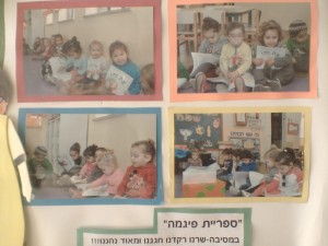 מעון אמונה רמות- ירושלים