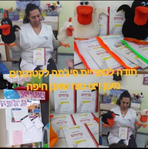 מעון ויצו נוה שאנן- חיפה