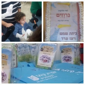 מעון ויצו- ערד