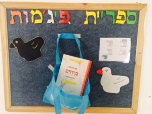מעון ויצו- נשר