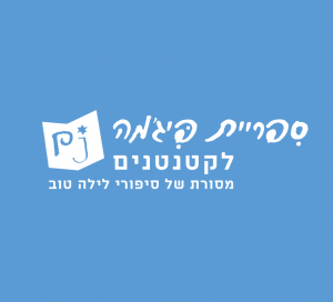 לוגו PJ לקטנטנים