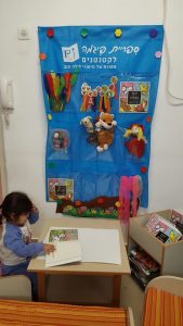 פעילות בעקבות הספר "יום נפלא" במעון בית פרידה ברמלה