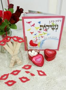 פינת הנשיקות במעון ויצו פאר בחדרה
