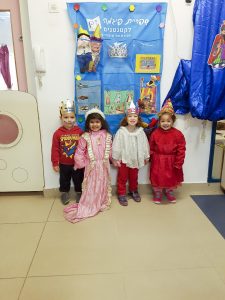 28מעון בית פרידה רמלה משחק פורים