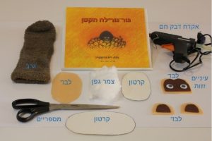 הנחיות להכנת בובת גרב