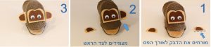 הנחיות להכנת בובת גרב