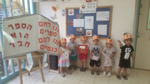 חוגגים את שבוע הספר בויצו בירנית!