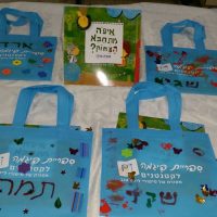 פותחים שנה במעון ויצו  האיריס בקרית טבעון עם תיקים מקושטים והספר איפה מתחבא הצחוק