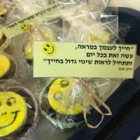 פעילות פתיחת ספריית פיג'מה בשיתוף ההורים במעון אמונה חדרה. בעקבות הספר איפה מתחבא הצחוק-כל הורה קיבל עוגה עם חיוך ומשפט השראה בנושא חיוך או צחוק