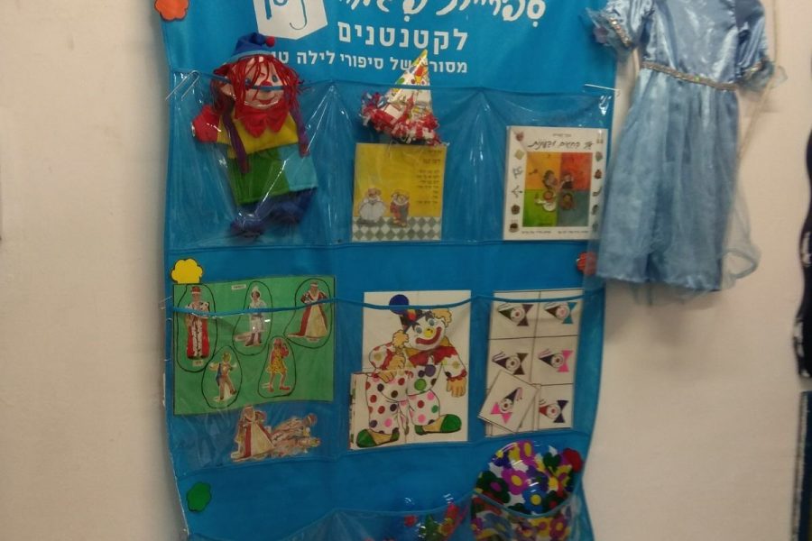 פעילות במעון נעמת בית פרידה, סביב הספר 