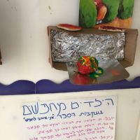 תוצרי הילדים במעון נעמת רימון מודיעין בעקבות הספר