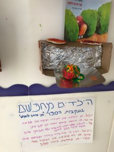 תוצרי הילדים במעון נעמת רימון מודיעין בעקבות הספר