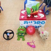 האביזרים מהספר אני אוהב לחפש לקראת הפעילות במעון אניטה אור יהודה