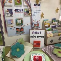 פתיחת ספריית פיג'מה במעון נעמת ביאליק אשדוד
