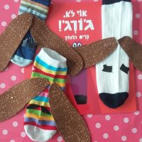 הכנת בובות קרב של גורג בעקבות הספר במעון נעמת שוהם