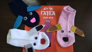 הכנת בובות גורג במעון נעמת השחר במודיעין