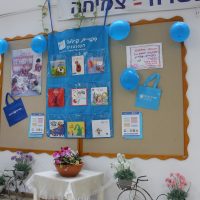 פתיחת שנה במעון נעמת חוני המעגל בתל אביב 