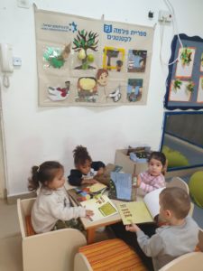 מעון נעמת ברמלה מנהלת המעון שלומית אוטמזגין מנהלת כיתה אלישבע גדסי